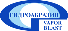 Гидроабразив