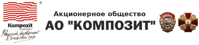 Композит