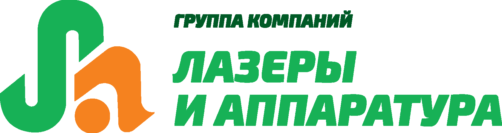Лазеры и аппаратура