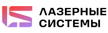 Лазерные системы