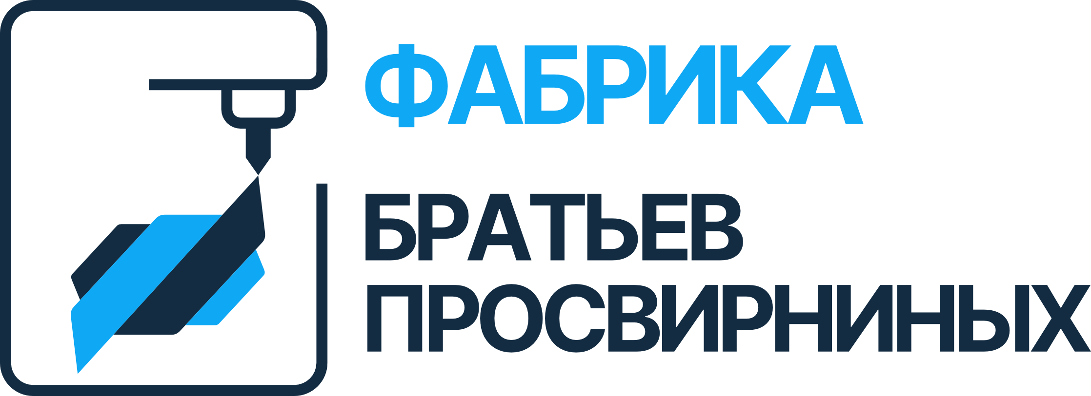 Фабрика братьев Просвирниных