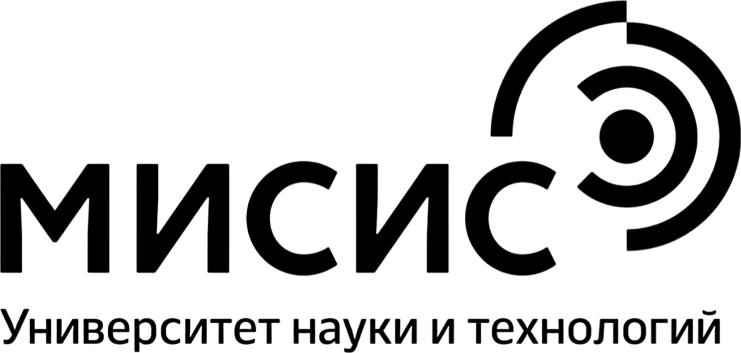 НИТУ «МИСиС»