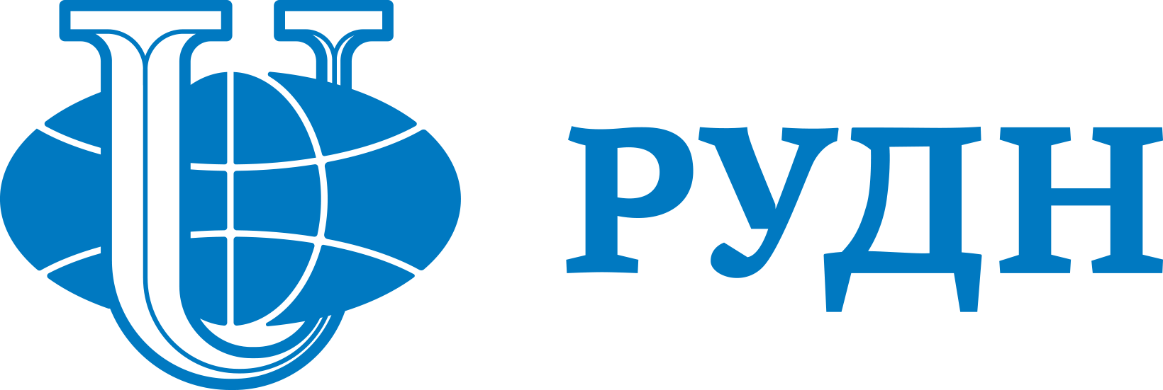 РУДН