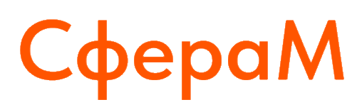 СфераМ